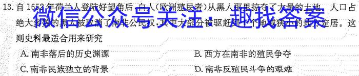 2023年赣州市十六县（市）高三年级二十校期中联考（4月）历史