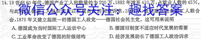 江西省2023届八年级第六次阶段适应性评估 R-PGZX A JX历史