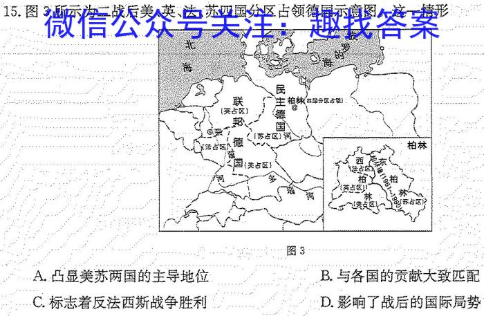 衡水金卷先享题信息卷2023答案 湖南版四历史