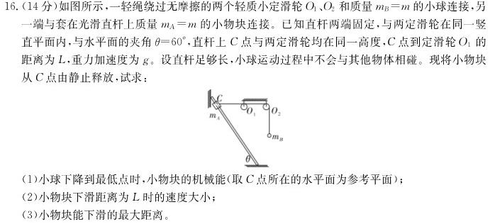 山西思而行 2022-2023学年高二4月期中考试-物理