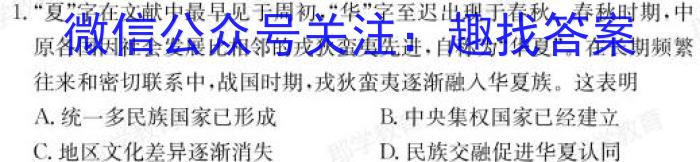 [石家庄二检]石家庄市2023年高中毕业班教学质量检测(二)历史