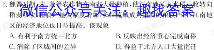 山西省朔州市2023年九年级学情检测试题（卷）历史