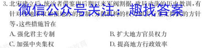 2023年云南大联考4月高一期中考试（23-412A）&政治