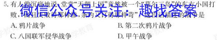 2023年衡水名师卷高考模拟压轴卷 老高考(三)历史