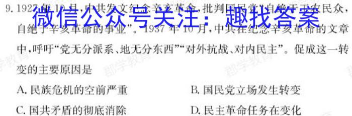 2023届江西省高三4月联考(23-399C)历史