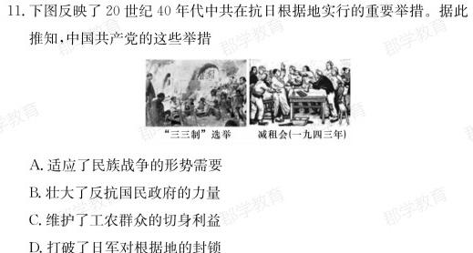 辽宁省2022~2023下协作校高三第一次考试(23-404C)历史
