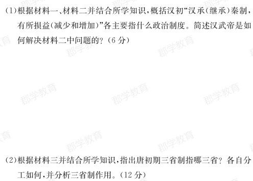衡水金卷先享题信息卷2023答案 湖南版四政治y