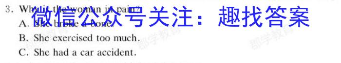 贵州天之王教育2023届全国甲卷高端精品押题卷(四)英语