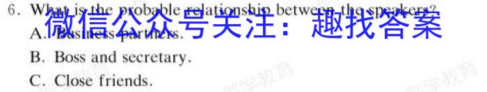 2023高考名校导航冲刺金卷(六)英语