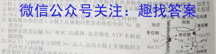 安徽省2023年九年级监测试卷（4月）生物试卷答案