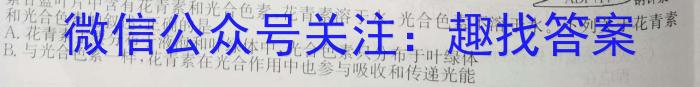 2023届普通高等学校招生全国统一考试冲刺预测·全国卷 EX-E(二)生物