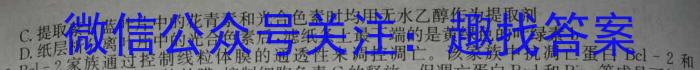 吉林省2023届高三模拟考试(内用二)生物