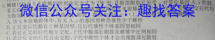 江淮名卷·2023年安徽中考模拟信息卷(五)5生物