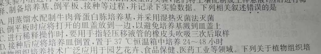 2023届潍坊市高三二模考试生物