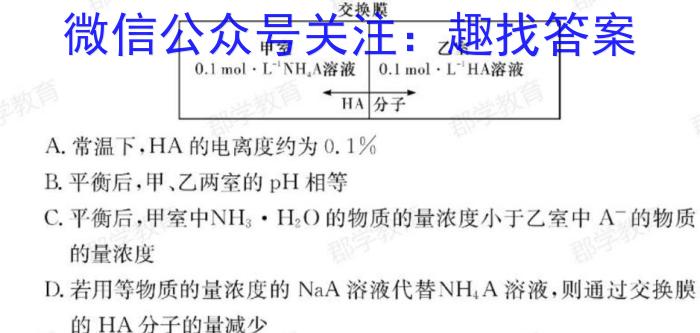 2023届四川省大数据精准教学联盟高三第三次联考化学