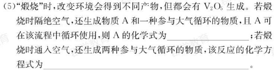 山西省2023届高三4月联考(23-402C)化学