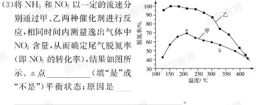 2023年辽宁大联考高二年级4月联考（23-398B）化学