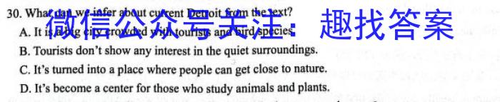 考前信息卷·第七辑 砺剑·2023相约高考 名师考前猜题卷(一)英语