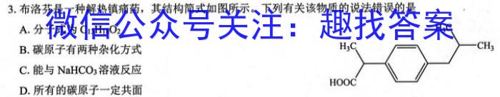 2023届吉林省高三4月联考(23-434C)化学