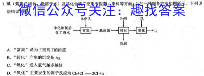 江西省婺源县2023届毕业生素养监测化学