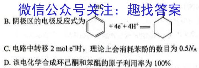 辽宁省2024-2023学年度下学期4月月考高一试题化学