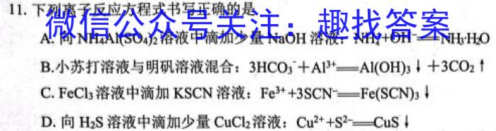 ［邵通二模］昭通市2023年高三年级第二次模拟考试化学