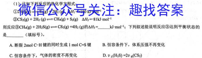 江西省2023年赣北学考联盟第一次联考（九年级）化学