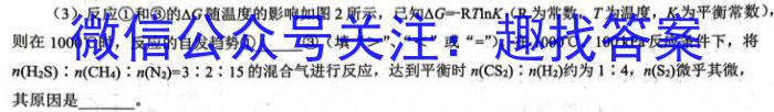 2023年广西示范性高中高二年级联合调研测试(2023.4)化学