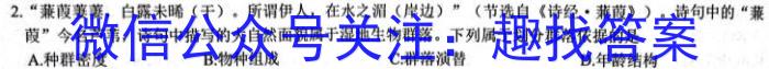 江苏省百校联考2023年高三年级4月联考生物试卷答案