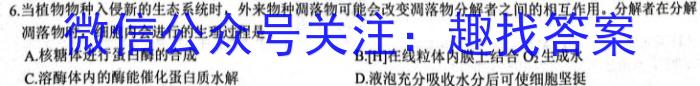 广东省2024-2023学年高一年级第二学期四校联盟期中检测生物