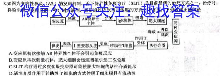 江西省乐平市2022-2023学年度九年级下学期期中学业评价生物