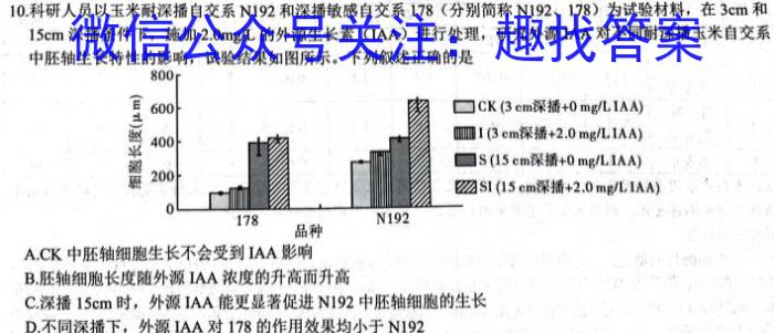 2023年赣州市十六县（市）高三年级二十校期中联考（4月）生物