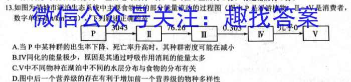 2023年普通高等学校招生全国统一考试 高考模拟试卷(一)生物试卷答案