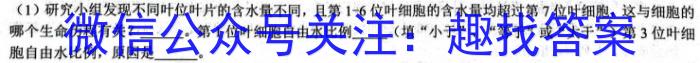 江苏省百校联考2023年高三年级4月联考生物