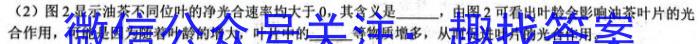 衡水金卷先享题信息卷2023答案 新教材A五生物