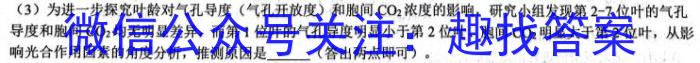 2023年广西示范性高中高二年级联合调研测试(2023.4)生物