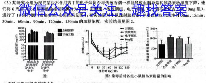 2023届江西省高三阶段性考试(23-361C)生物