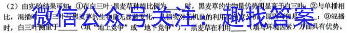 山西省2023届九年级第七次阶段性测试(R-PGZX G SHX)生物