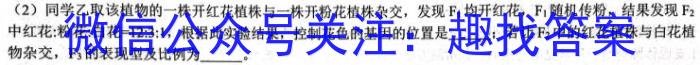 2023届衡水金卷先享题压轴卷(三)新教材生物试卷答案