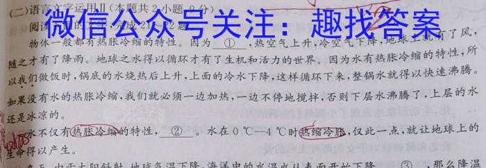 ［芜湖二模］2023年芜湖市高三年级第二次模拟考试语文