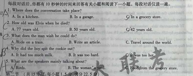 百师联盟2023届高三信息押题卷(一)新教材英语