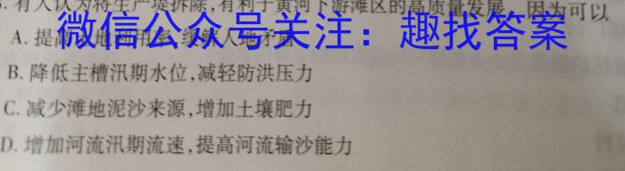 2023年吉林大联考高三年级4月联考（23-434C）地理.