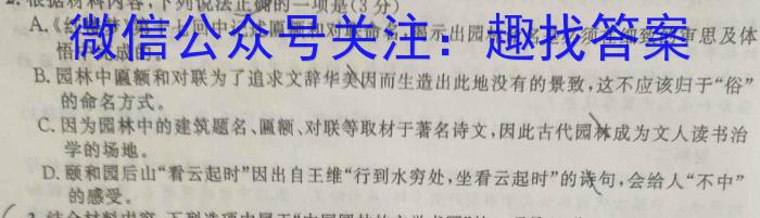 学科网2023年高三5月大联考考后强化卷(全国甲卷)语文