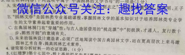 2023年陕西省普通高中学业水平考试全真模拟(一)语文