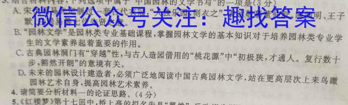 江西省2025届高一年级4月联考语文
