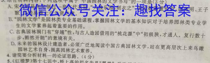 衡水金卷先享题信息卷2023答案 辽宁版四语文