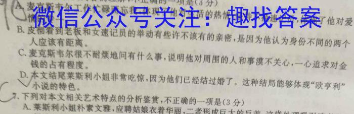 [晋一原创测评]山西省2023年初中学业水平考试模拟测评（八）语文