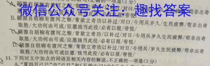 云南省2023届3+3+3高考备考诊断性联考卷(三)语文