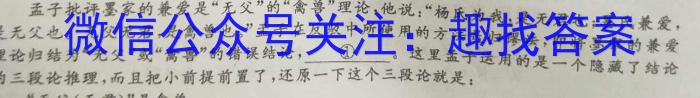 河北省2022~2023学年高一(下)第二次月考(23-392A)语文