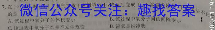 安徽省2023年第七次中考模拟考试练习化学